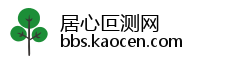 居心叵测网
